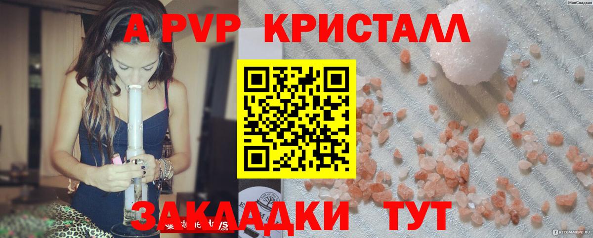 А ПВП VHQ Сибай