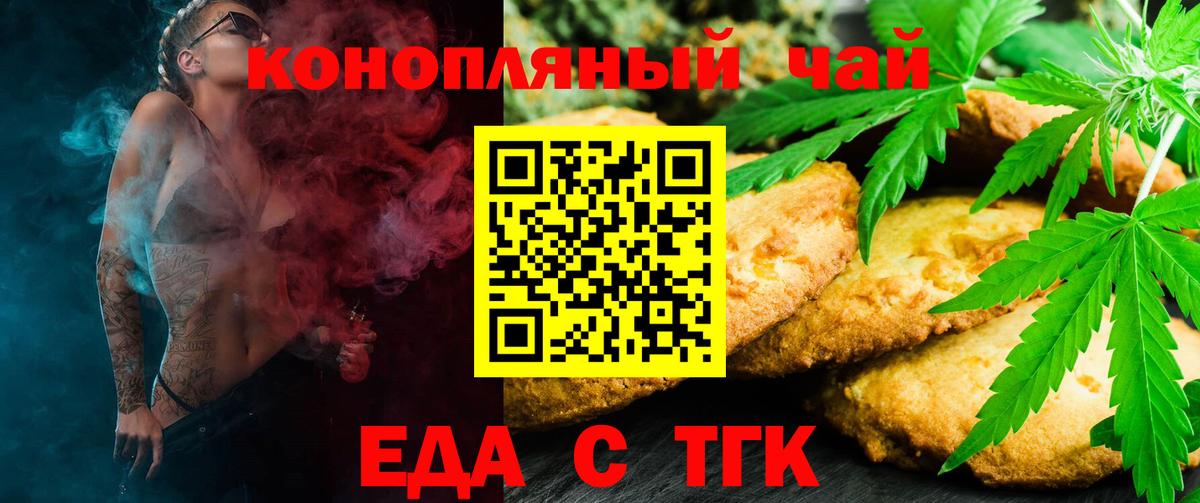 Сибай  Canna-Cookies конопля  Вход с VPN 