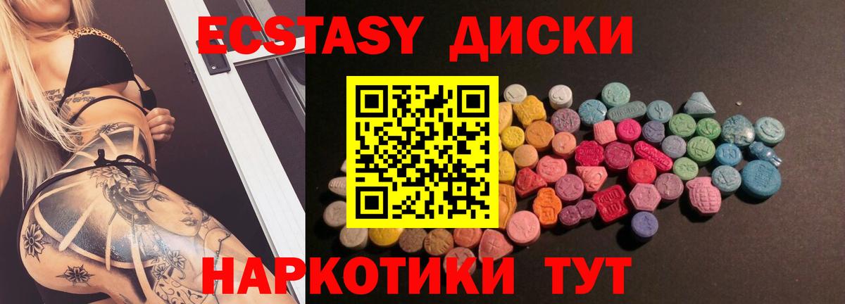Экстази  Экстази TESLA  Вход с VPN  ЭКСТАЗИ бентли  Сибай 