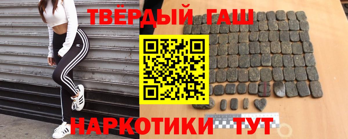 Сибай  Гашиш  ГАШИШ гарик  Вход с VPN  где продают наркотики  ГАШ Premium 
