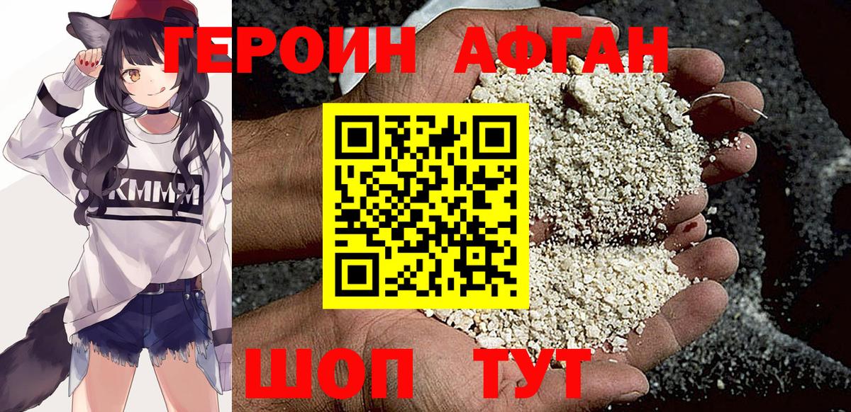 ГЕРОИН Heroin  Героин  Сибай  Вход с VPN 