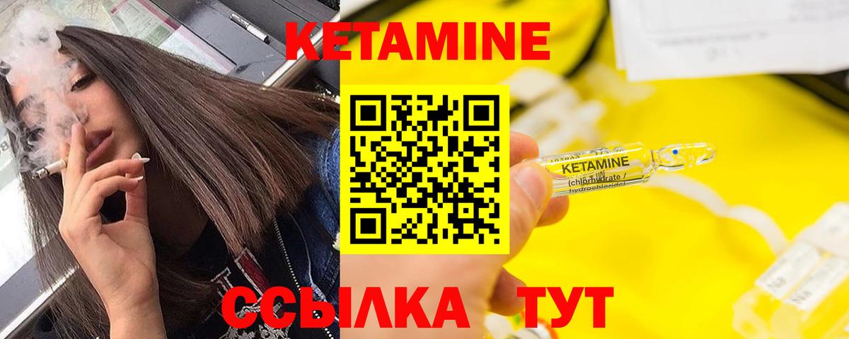 Кетамин ketamine Сибай