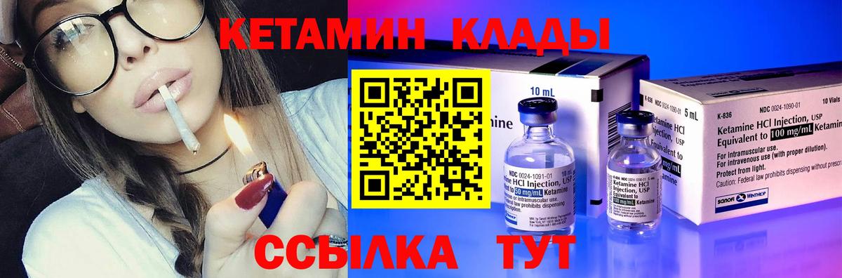 Кетамин VHQ  Вход с VPN  гидра зеркало  Сибай 