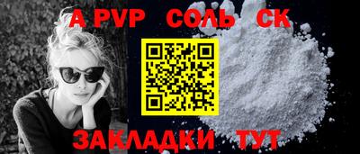 соль ск Будённовск