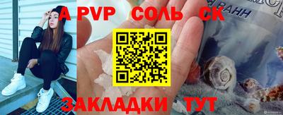 соль ск Будённовск