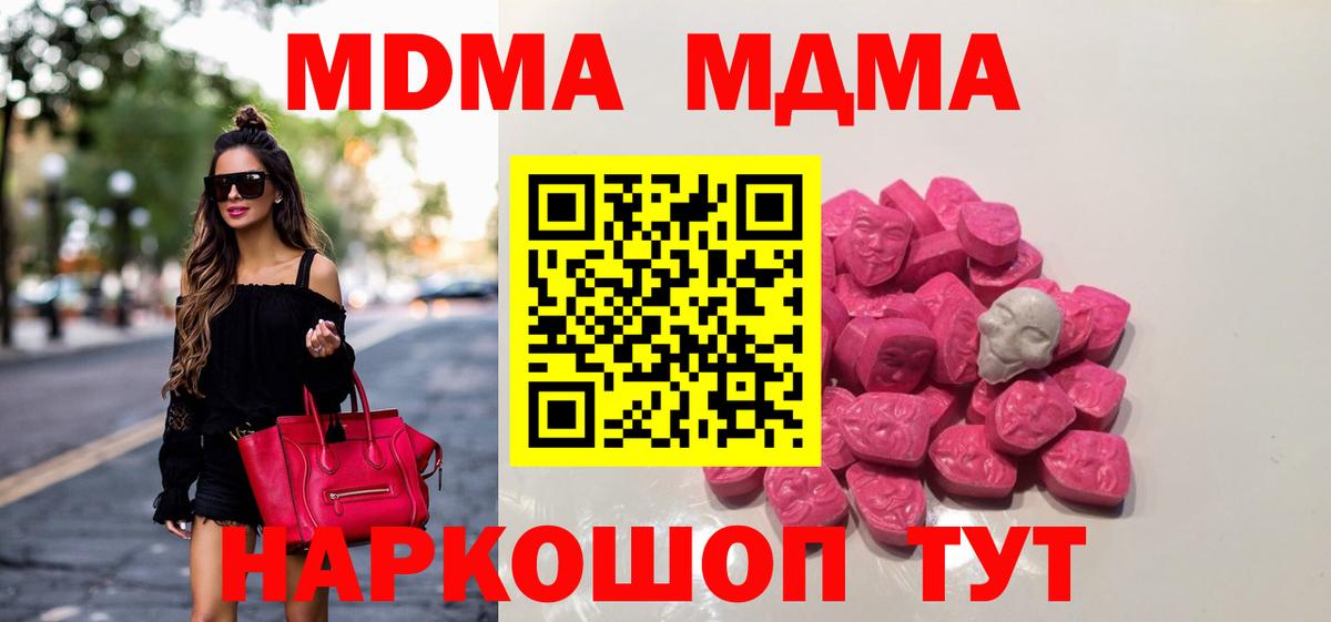 MDMA Molly  МДМА  Сибай  МДМА кристаллы  Вход с VPN 