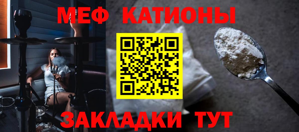Мефедрон  Сибай