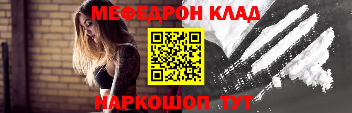 Сибай  Меф  Вход с VPN  Меф mephedrone  МЯУ-МЯУ 