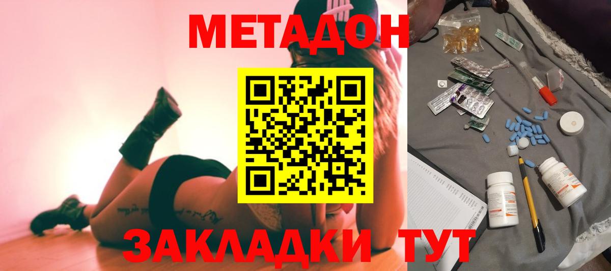 МЕТАДОН мёд Сибай