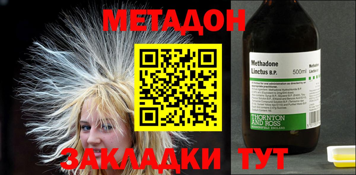 Сибай  Метадон VHQ  Вход с VPN 