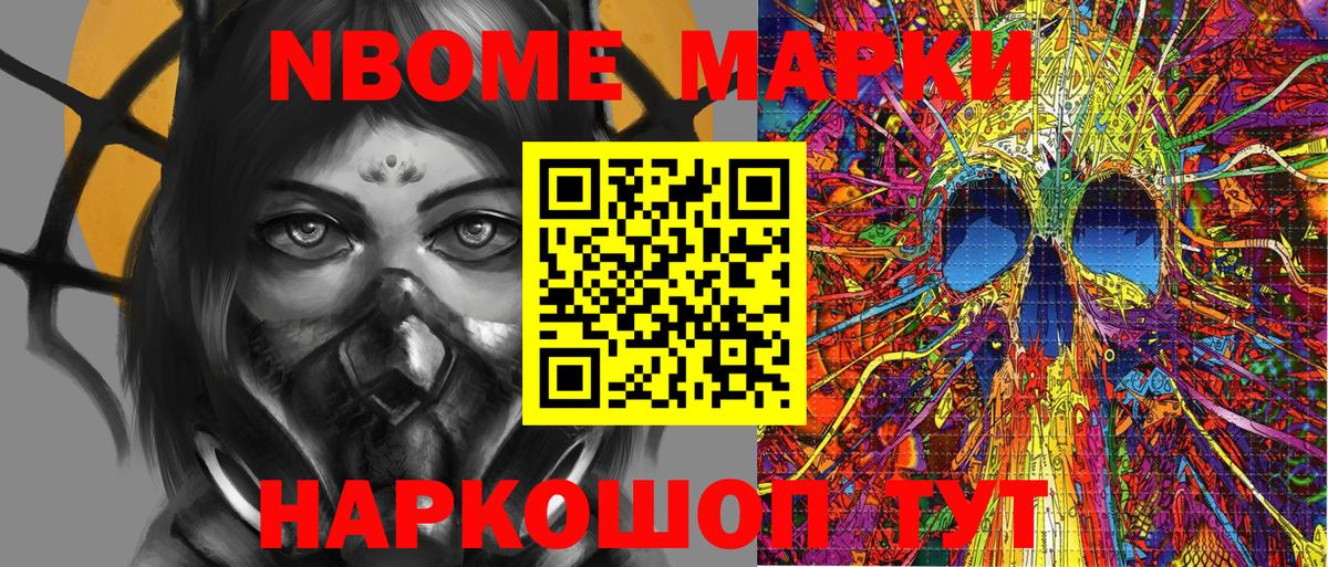 Сибай  где можно купить наркотик  Марки 25I-NBOMe  Вход с VPN  Марки 25I-NBOMe 1500мкг 