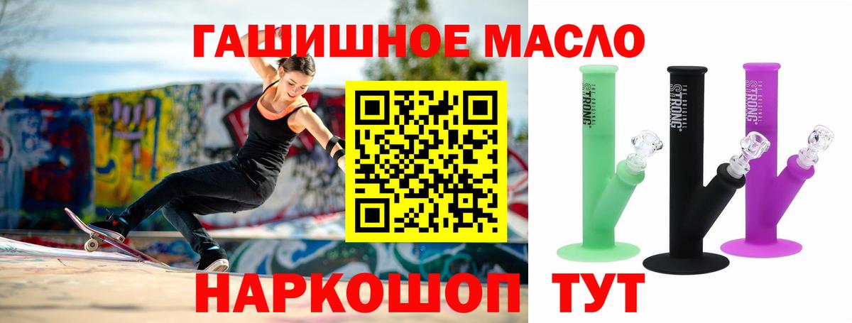 ТГК жижа  Дистиллят ТГК жижа  Сибай  Вход с VPN 