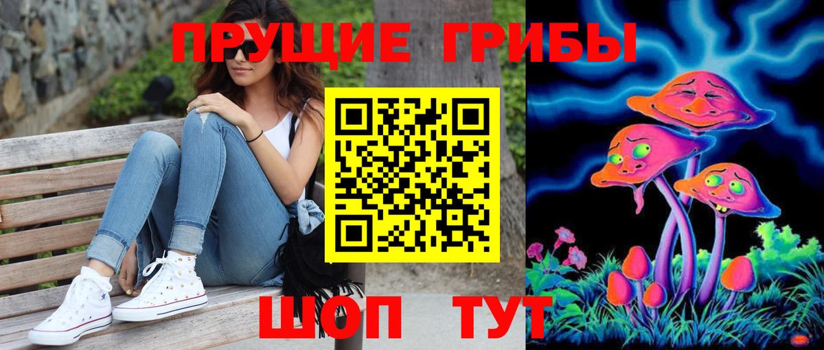 Псилоцибиновые грибы ЛСД Сибай
